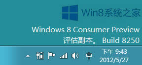 Win8½ԴD(bio)@ʾĽQ
