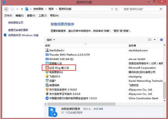 Win8.1b˱ؑ̎Win8.1ʹbؑķ