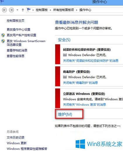 ϙC(j)\(yn)Win8ٶȺă(yu)