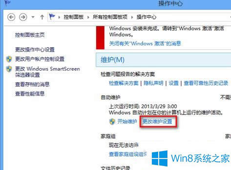 ϙC(j)\(yn)Win8ٶȺă(yu)
