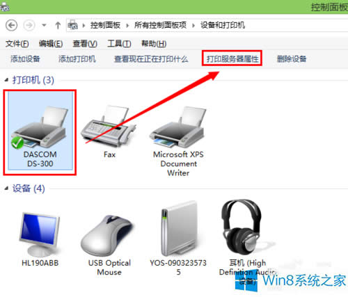 Win8ôhӡCӳ