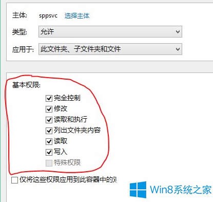 Win8ϵy(tng)(yng)̵꿂ʾ0x80070426e(cu)`Qôk