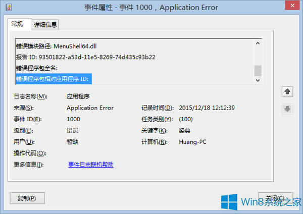 Win8.1ϵy(tng)YԴr؆ĽQ