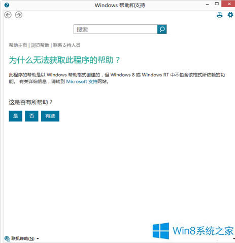 Win8.1ϵyF1I_֧ôk