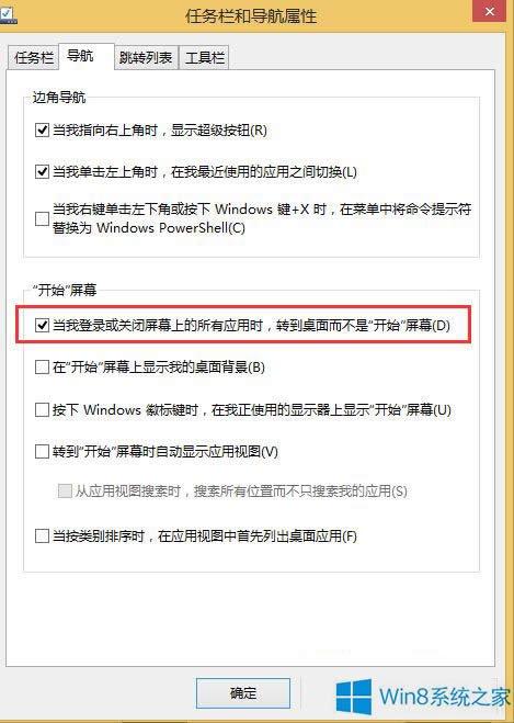 Win8.1ϵyO_CֱM