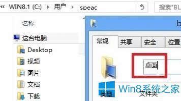 Win8ļAQ׃ɡDesktopô֏(f)
