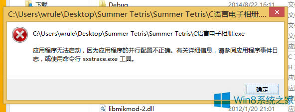 Win8\(yn)гʾò_ôk