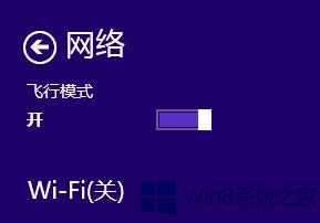 Win8ô´_wģʽ±P(gun)]WiFi