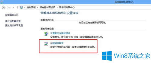 Win8ô´_wģʽ±P(gun)]WiFi