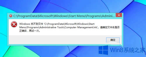 Win8_ӋCrʾҲļôk