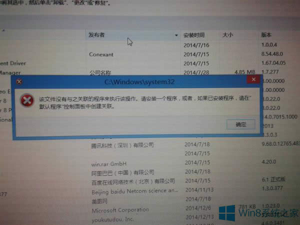 Win8_ļrʾ]c֮Pĳôk