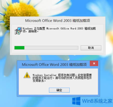 Win8.1 Word 2003弈d헲жdôk