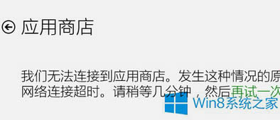 Win8(yng)̵o_e`0X80072ee2ĽQ