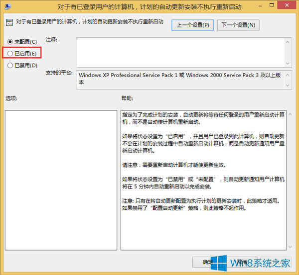 Win8ϵyӋº؆ôk