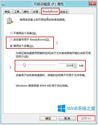 Win8O(sh)ReadyBoostWin8O(sh)ReadyBoostķ