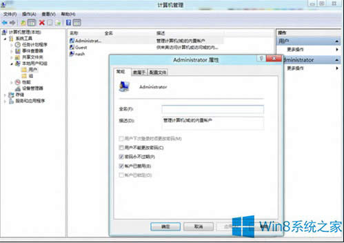 Win8ϵy(tng)_ӋCķ