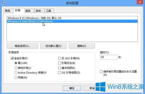 Win8O(sh)_C(j)M(jn)밲ȫģʽķ