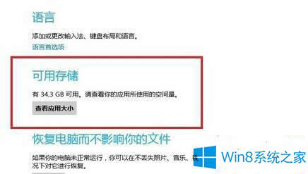 Win8ϵy(tng)β鿴(yng)óС