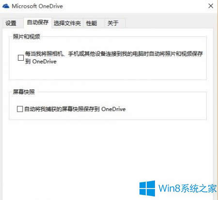 Win8O(sh)ļԄ(dng)ςOneDriveķ