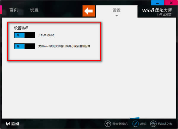 Win8ϵy(tng)֏(f)_(ki)ʼˆεĽ^