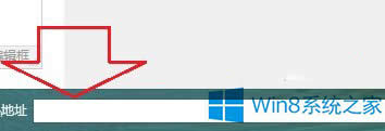Win8ϵy(tng)ȥ΄(w)ϵĵַ