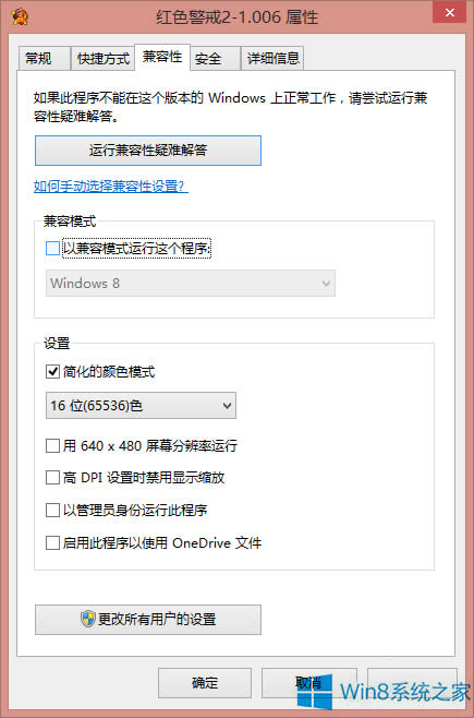 Win8.1ϵy(tng)\мt2ĽQ