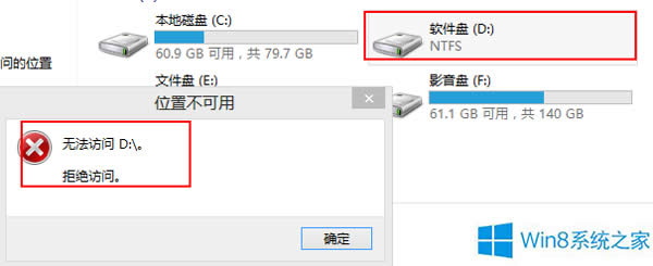 Win8MдűPޏ(f)űPܽ^Lôk