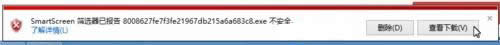 Windows8exeҕlļo(w)_(ki)ĽQ