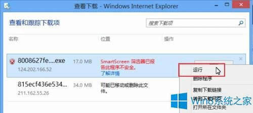 Windows8exeҕlļo(w)_(ki)ĽQ
