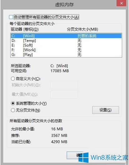 Win8ϵy(tng)ʲôҪO(sh)̓M(ni)棿