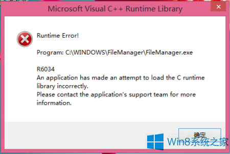 Win8ϵy(tng)VC++GʧMSVCR80.dllļޏͷ