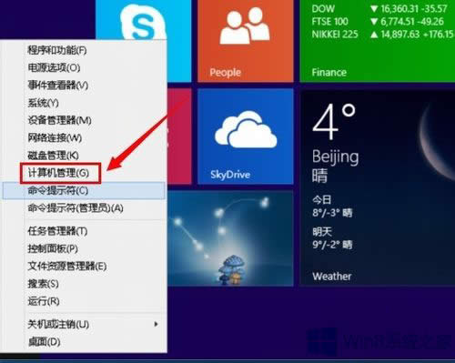 Win8ļrgLôQ