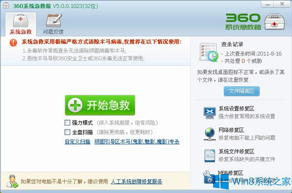Win8_O(sh)ʾȡW(wng)(y)(do)ôQ