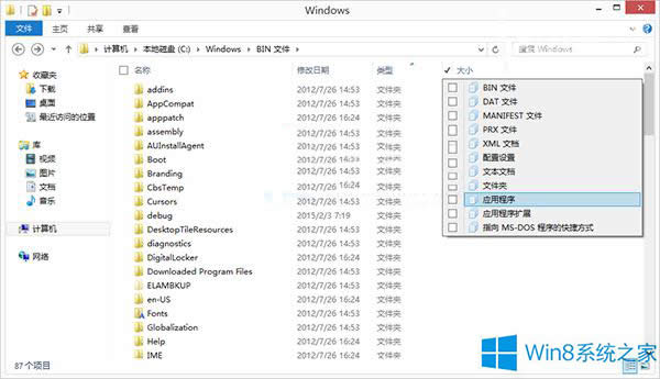 Win8ϵyô׌ļͷֽM