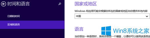 Win8ϵy(tng)ôą^(q)λO(sh)ã