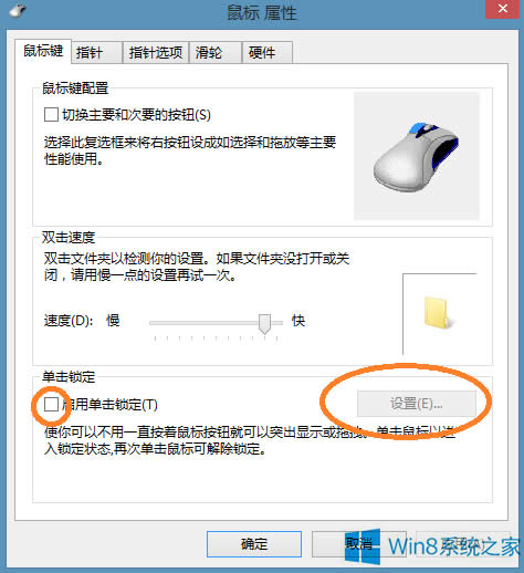 Win8ϵy(tng)ô(bio)Γi
