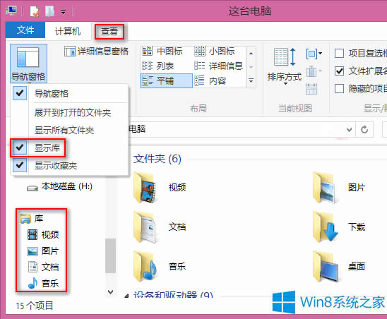 ôȥWin8ϵyеղ؊A