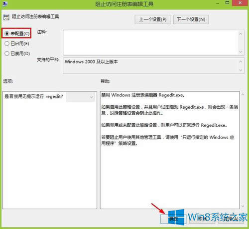Win8עԱ݋TôQ