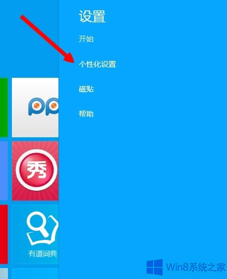 Win8.1O(sh)_ʼĻͬļ