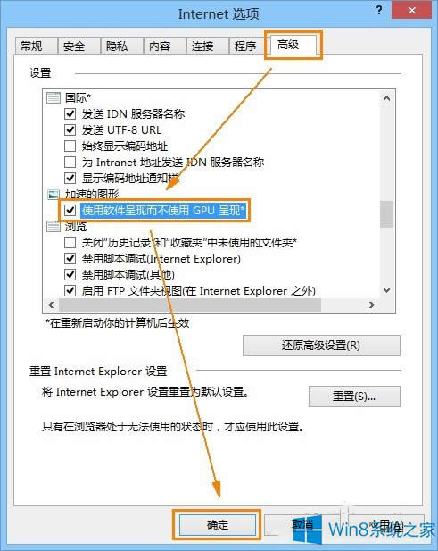 Win8 IE11W(wng)wģôk