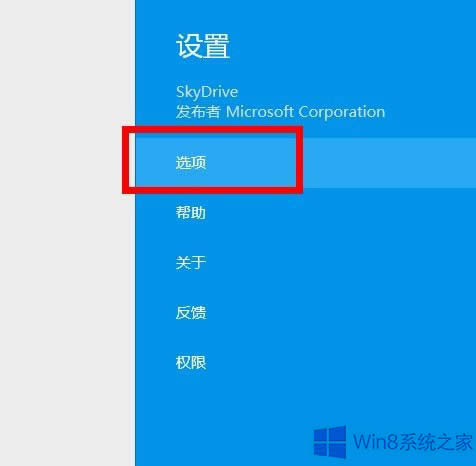 Win8.1ôOSkydriveÓCLļ