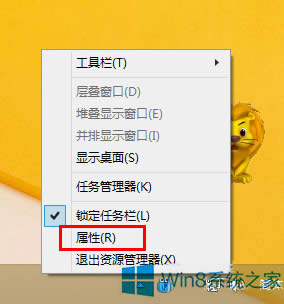 Win8ѵַӵ΄(w)ϵķ