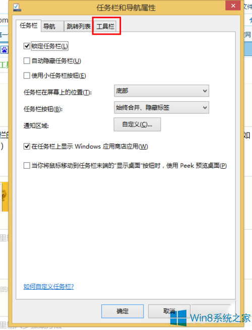 Win8ѵַӵ΄(w)ϵķ