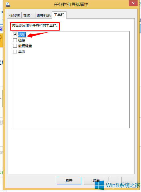 Win8ѵַӵ΄(w)ϵķ