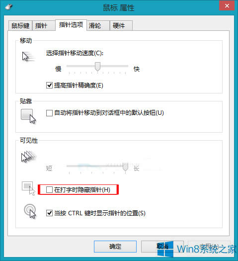 Win8����O�ô��֕r�[�����ָ�