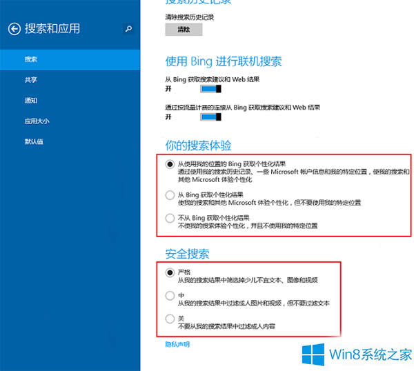 Win8.1_P]Bing(lin)Cķ