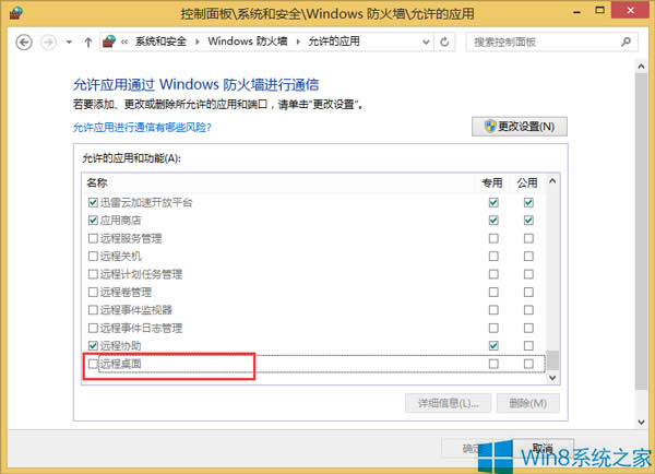 Win8hԓȥ