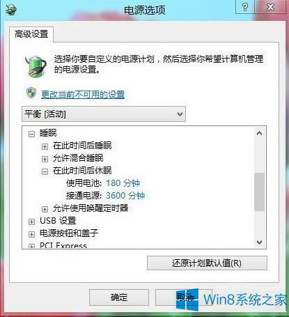 Win8ƽןoM(jn)˯ߠB(ti)ĽQ