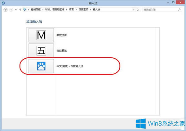 Win8.1F(xin)ݔ뷨ôQ