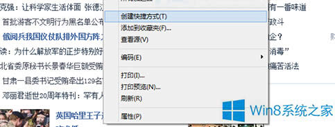 Win8O(sh)þW(wng)퓿ݷʽķ